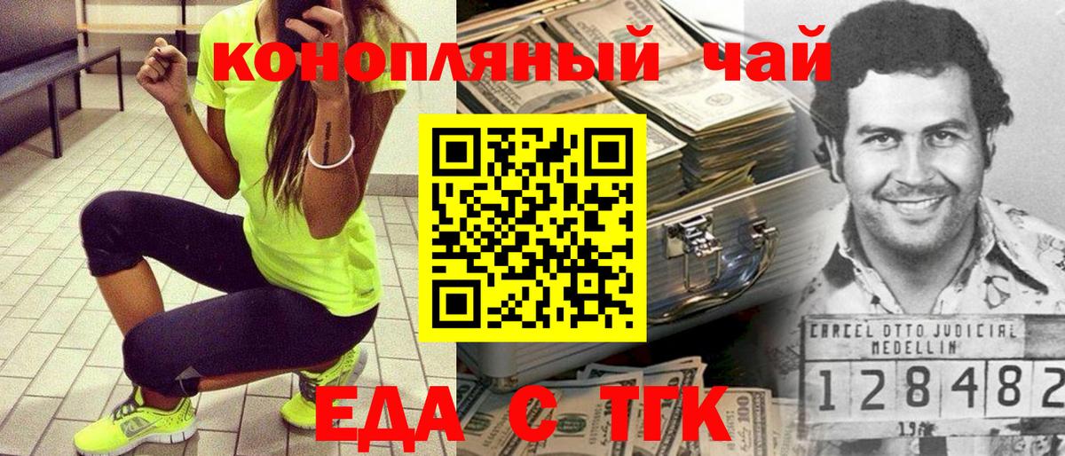Печенье с ТГК конопля  Вход с VPN  Калуга 
