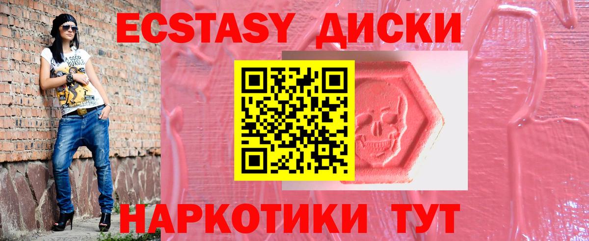 ЭКСТАЗИ MDMA Калуга