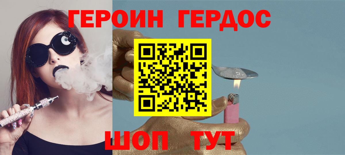 ГЕРОИН  Вход с VPN  Калуга  ГЕРОИН афганец 
