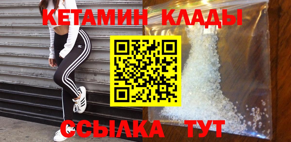 нарко площадка состав  Кетамин ketamine  Вход с VPN  Калуга  КЕТАМИН ketamine 