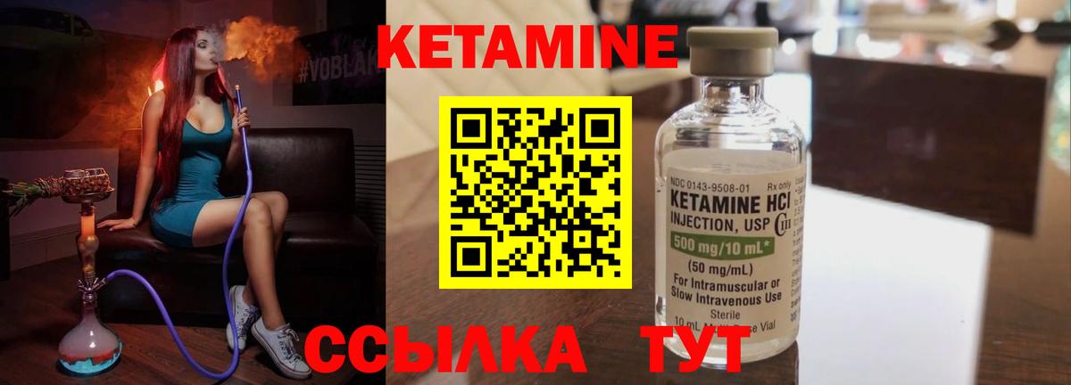 КЕТАМИН ketamine Калуга