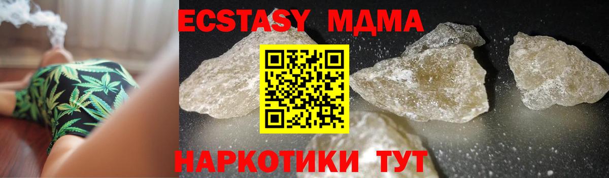 MDMA crystal  МДМА молли  Калуга  Вход с VPN 
