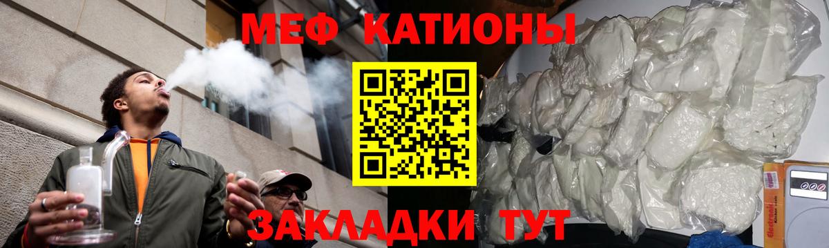 Мефедрон кристаллы  Вход с VPN  Мефедрон  Калуга 