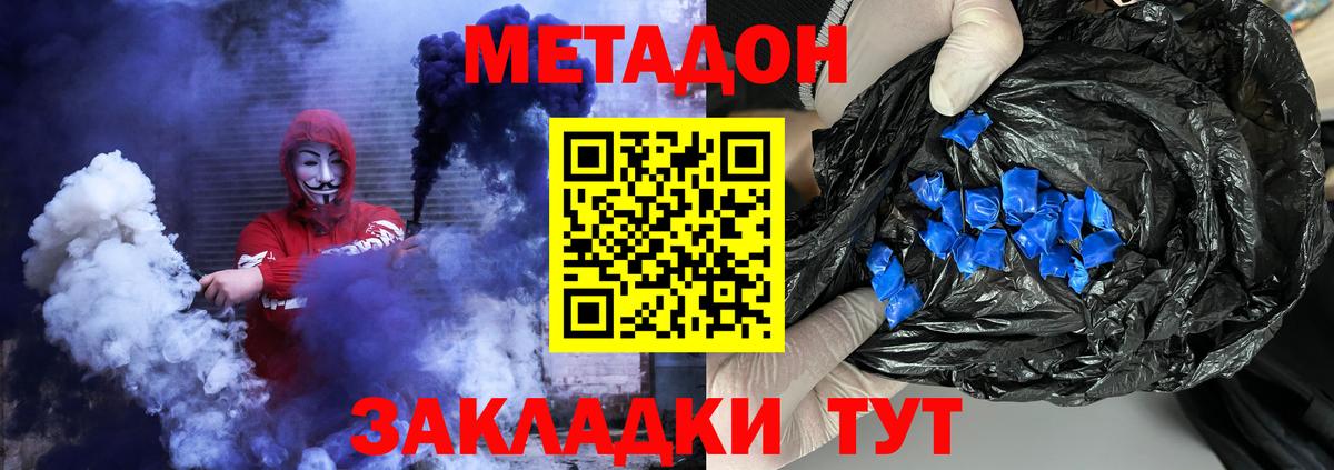 Калуга  Метадон VHQ  МЕТАДОН methadone  Вход с VPN 
