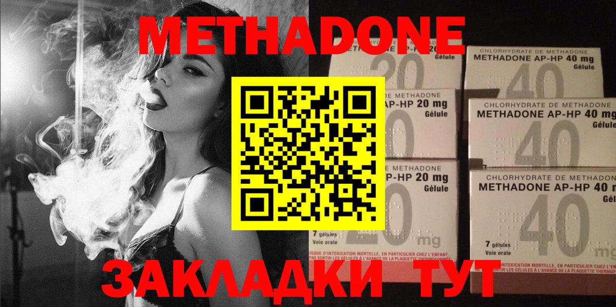 Метадон VHQ Калуга