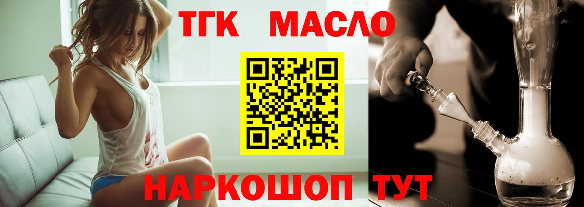 Дистиллят ТГК THC oil Калуга
